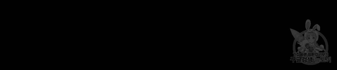 팔재 21화 44