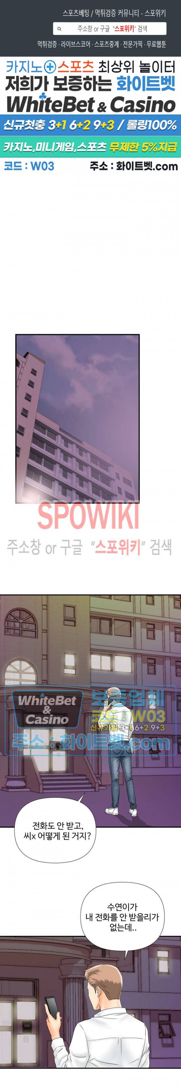 내 동생의 여자 21화 1