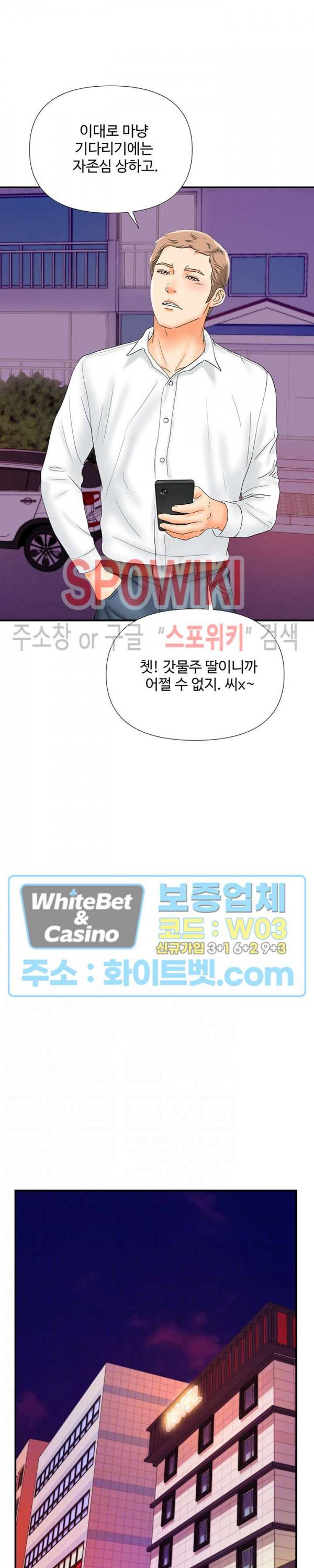 내 동생의 여자 21화 2