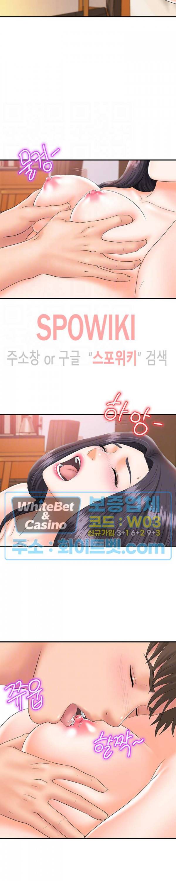 내 동생의 여자 21화 4