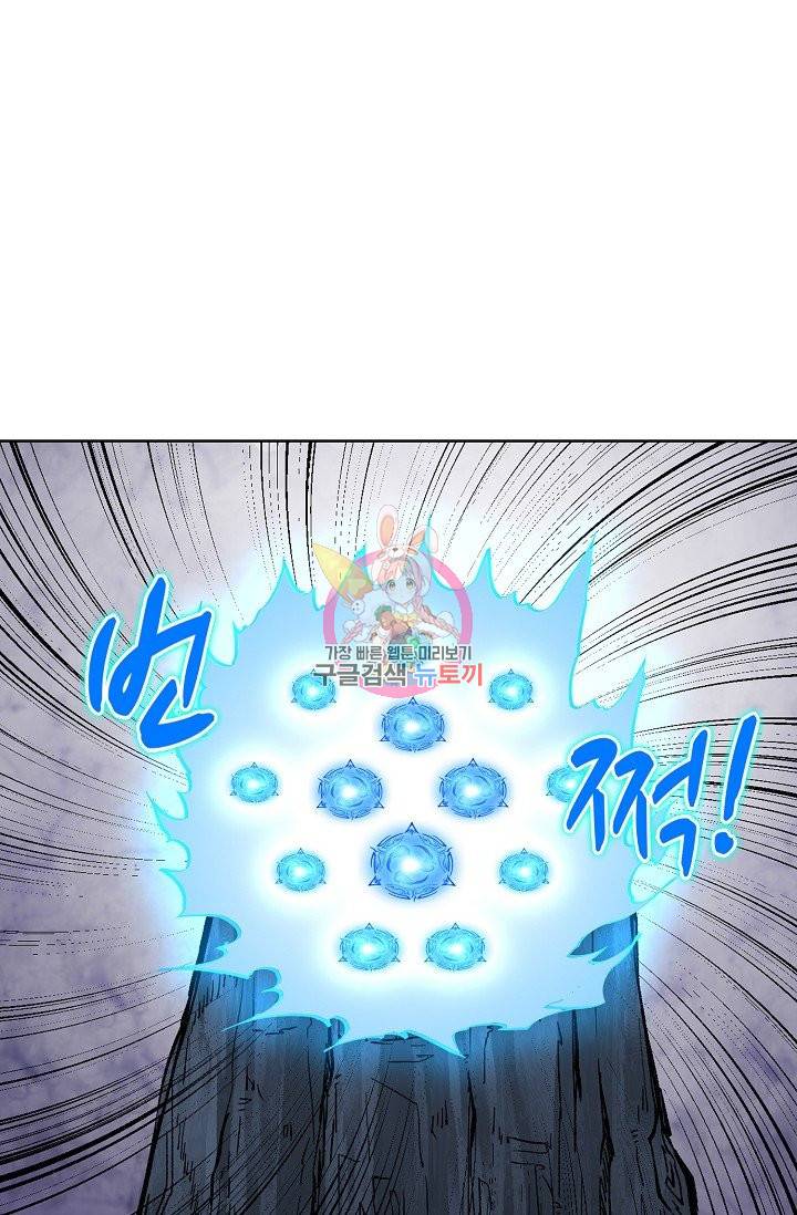 무도독존 156화 6