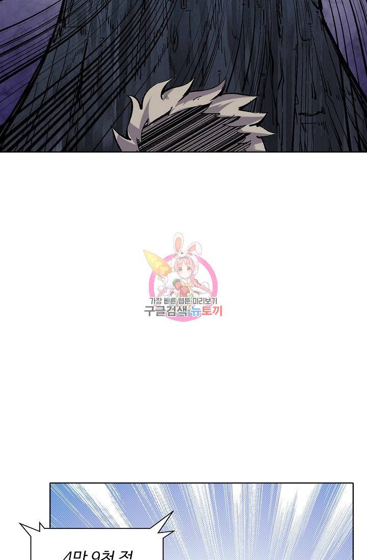 무도독존 156화 7
