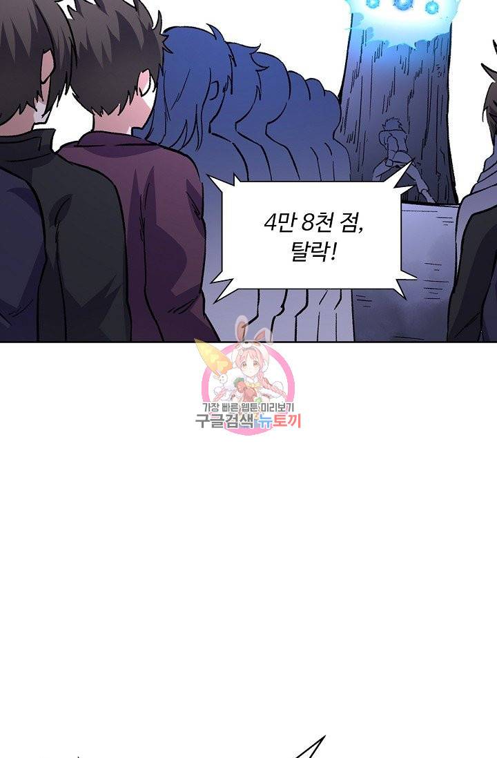 무도독존 156화 11