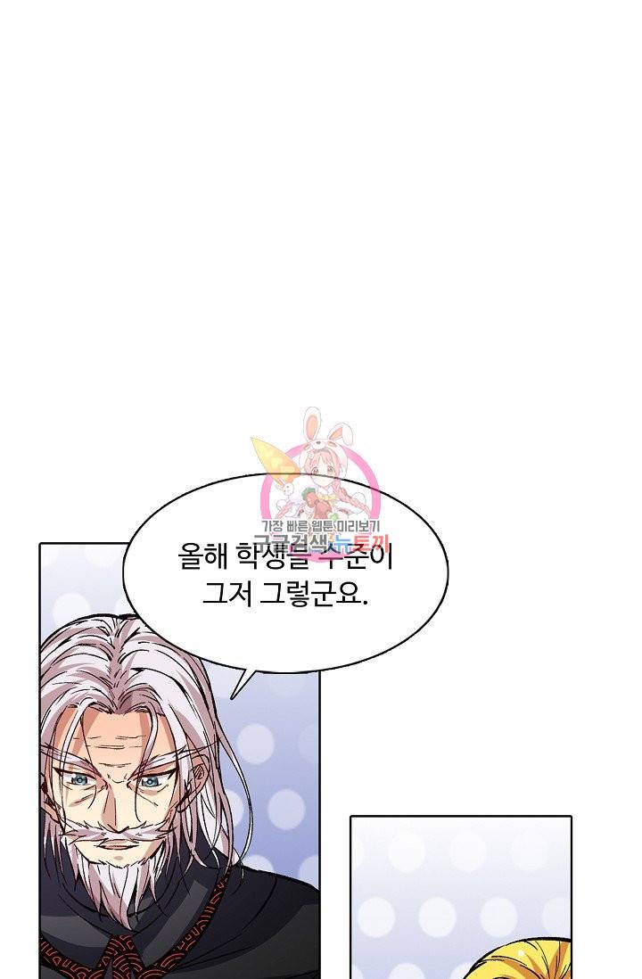 무도독존 156화 13