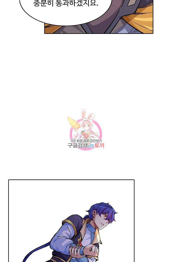 무도독존 156화 16