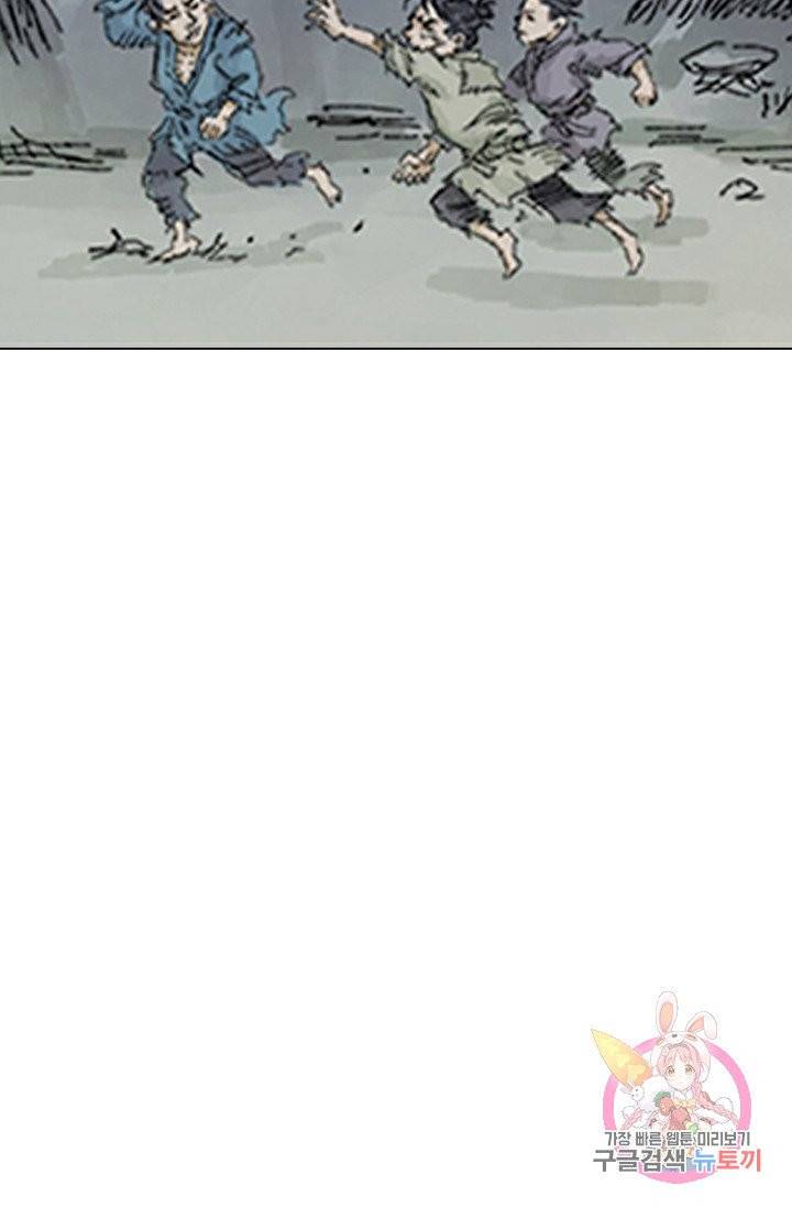 제혈: 황제의 피 31화 5