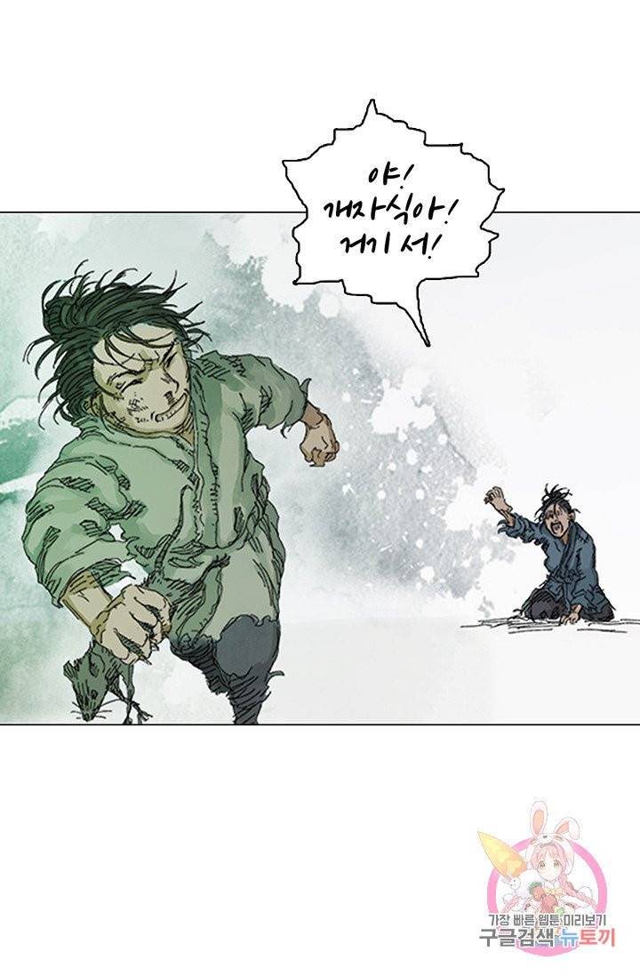 제혈: 황제의 피 31화 10