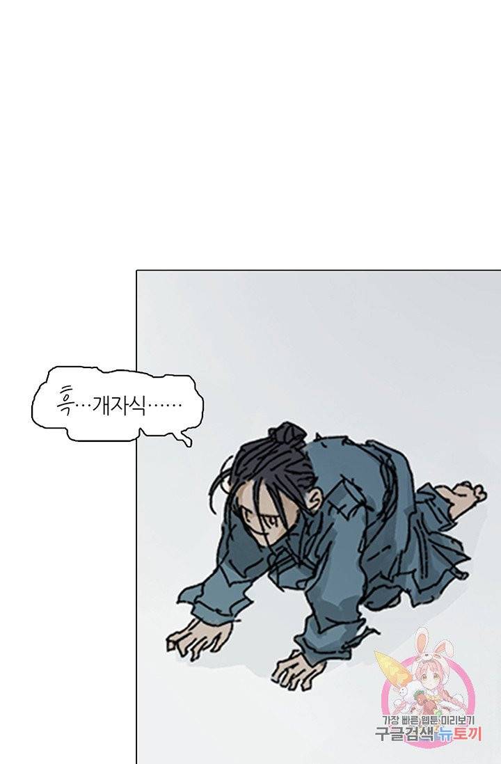 제혈: 황제의 피 31화 11