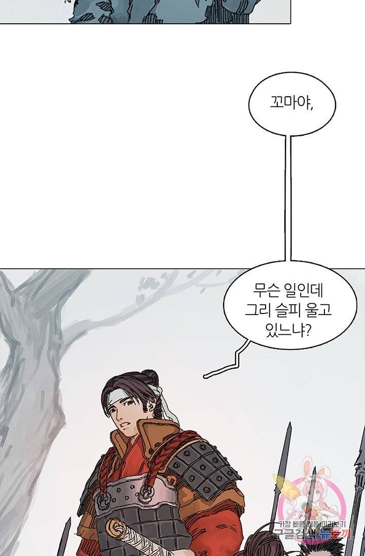 제혈: 황제의 피 31화 13
