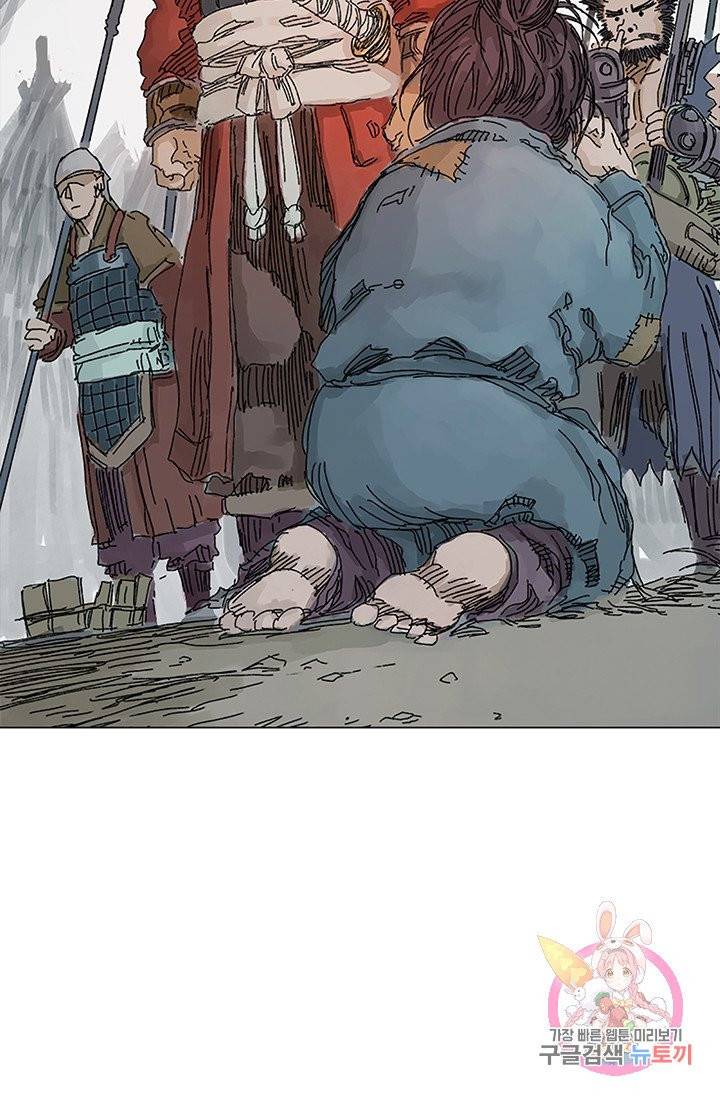 제혈: 황제의 피 31화 14