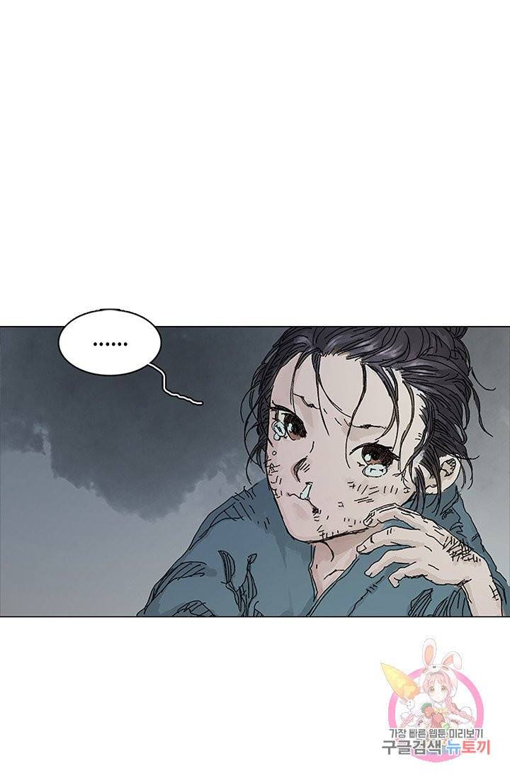 제혈: 황제의 피 31화 15