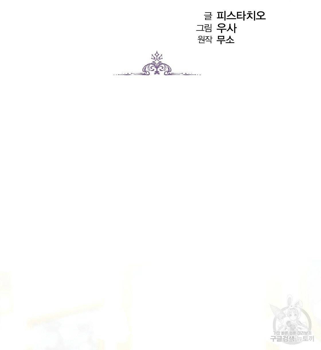 세 명이서 결혼생활 중입니다 5화 2