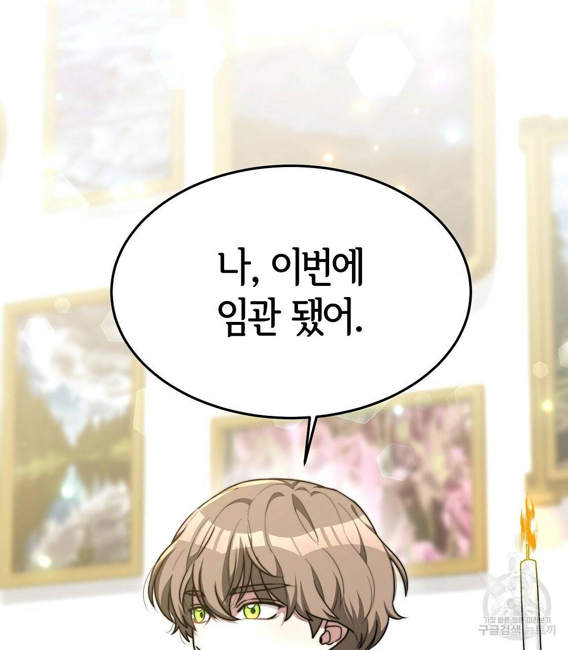 세 명이서 결혼생활 중입니다 5화 3