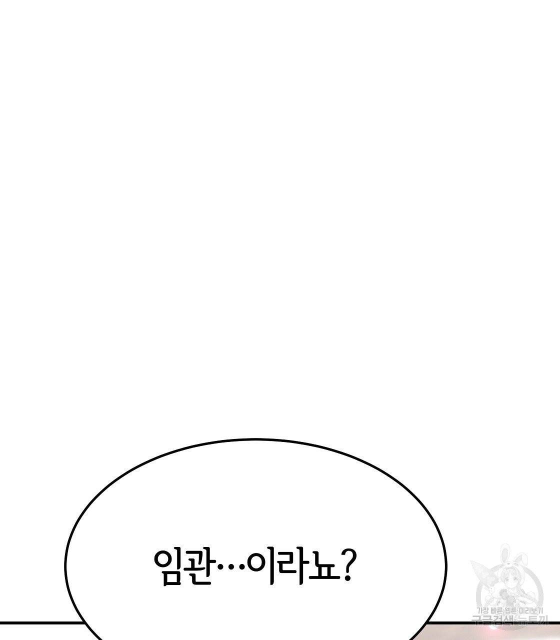 세 명이서 결혼생활 중입니다 5화 5
