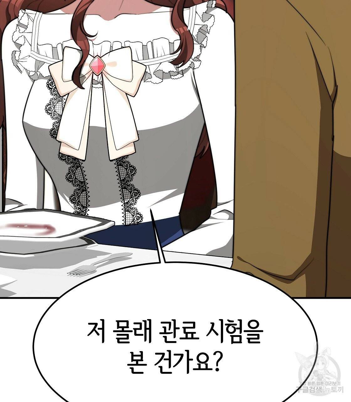 세 명이서 결혼생활 중입니다 5화 7