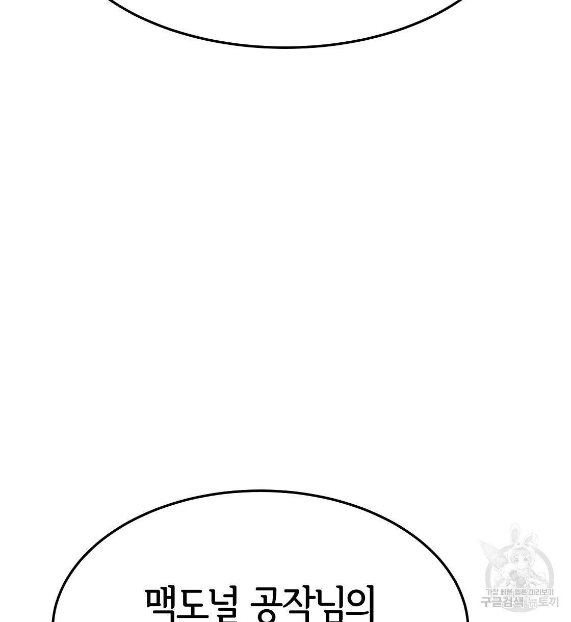 세 명이서 결혼생활 중입니다 5화 8