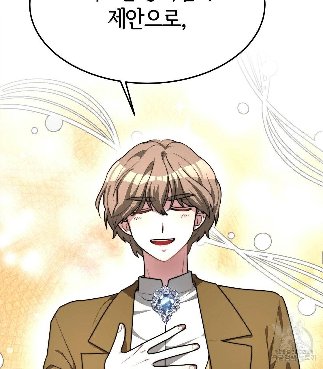 세 명이서 결혼생활 중입니다 5화 9