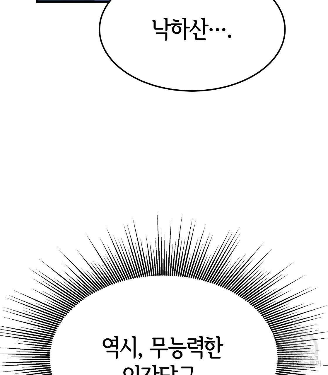 세 명이서 결혼생활 중입니다 5화 13