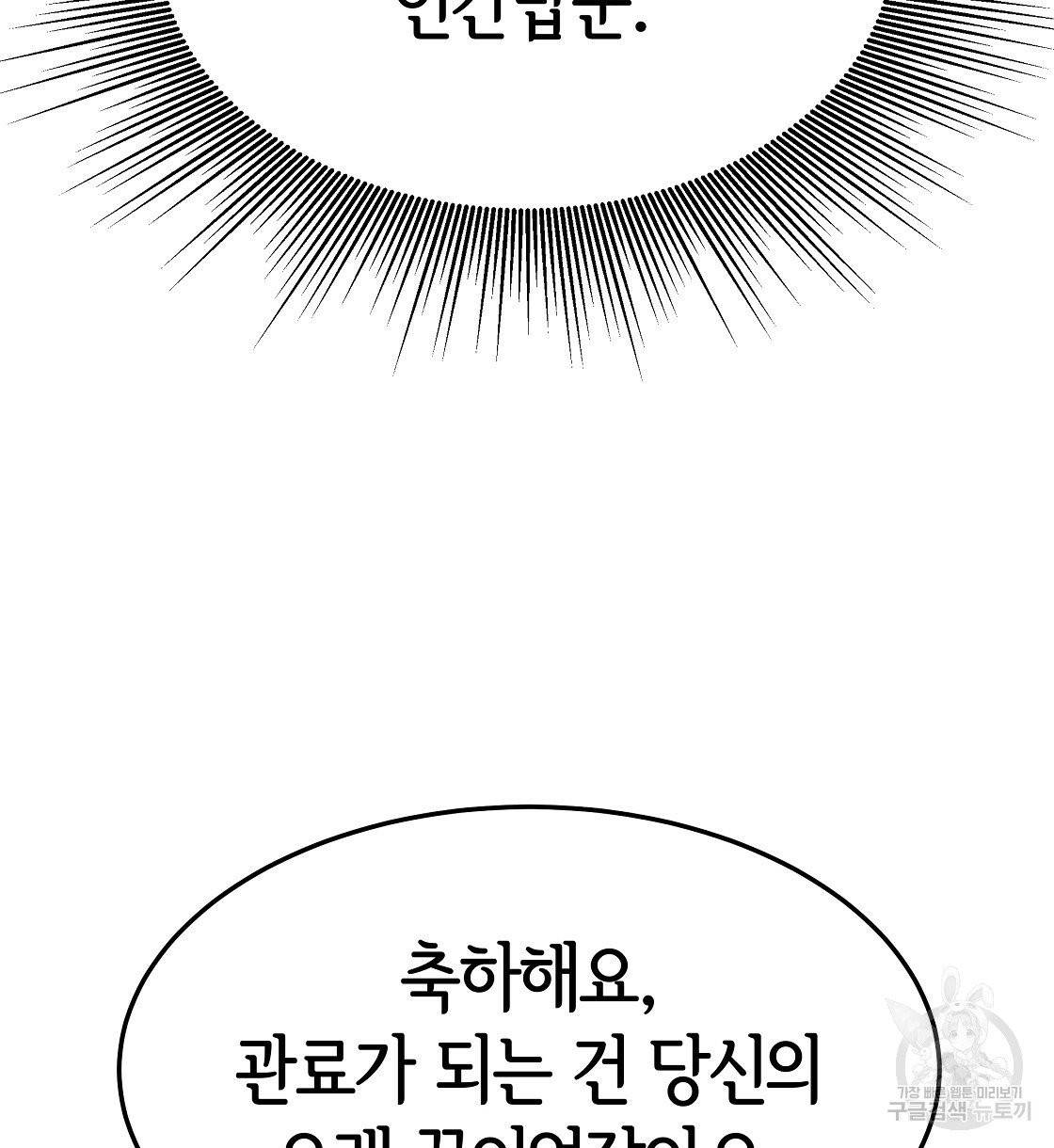 세 명이서 결혼생활 중입니다 5화 14