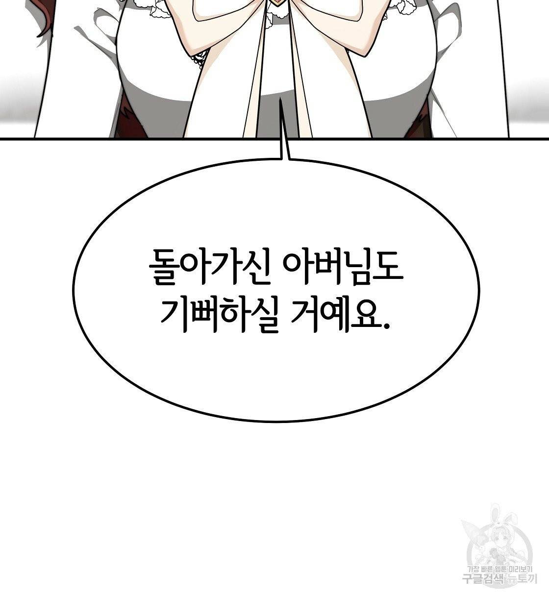 세 명이서 결혼생활 중입니다 5화 16