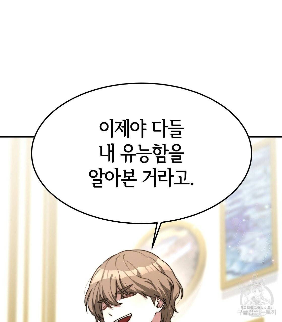 세 명이서 결혼생활 중입니다 5화 17
