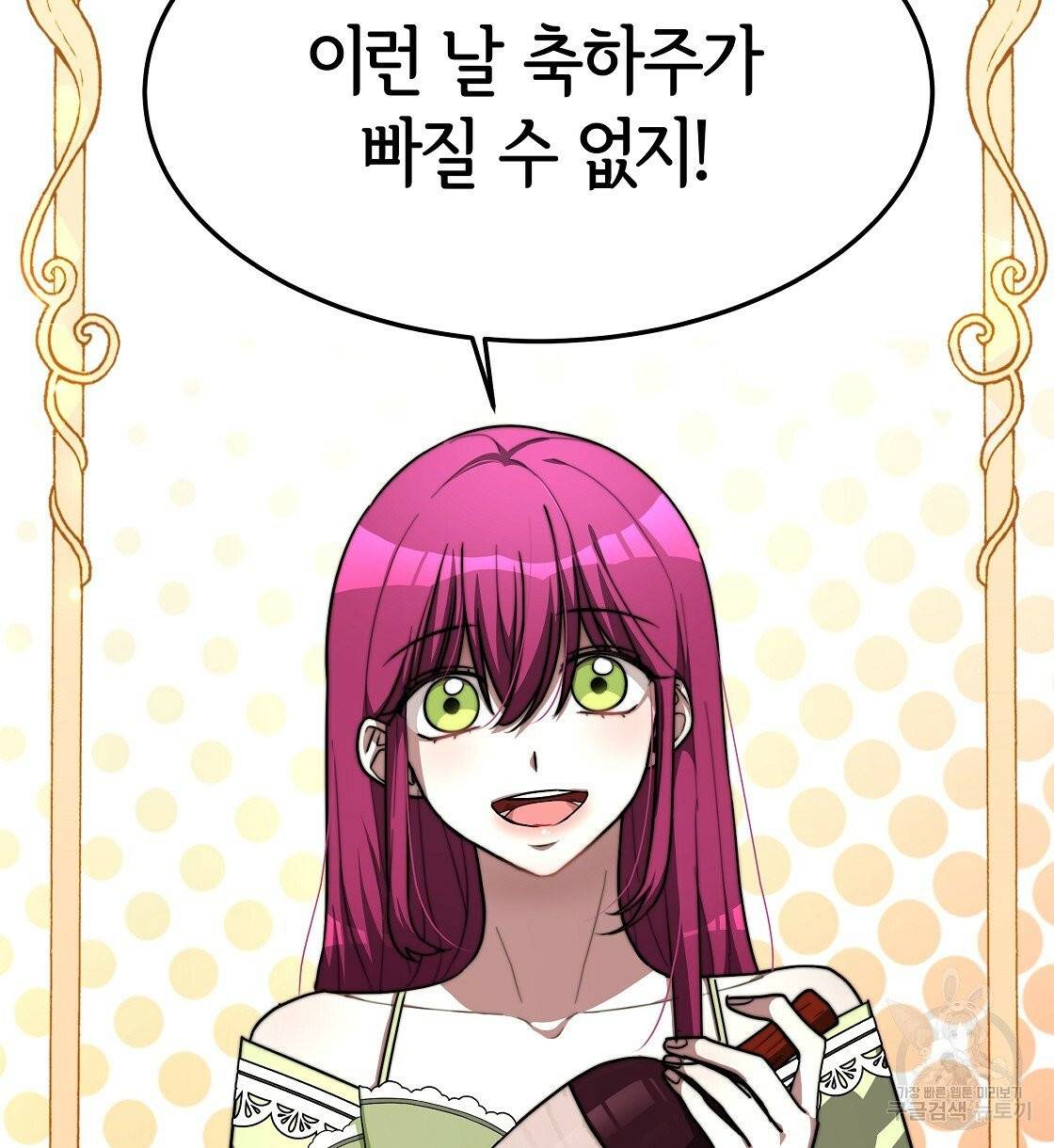 세 명이서 결혼생활 중입니다 5화 22