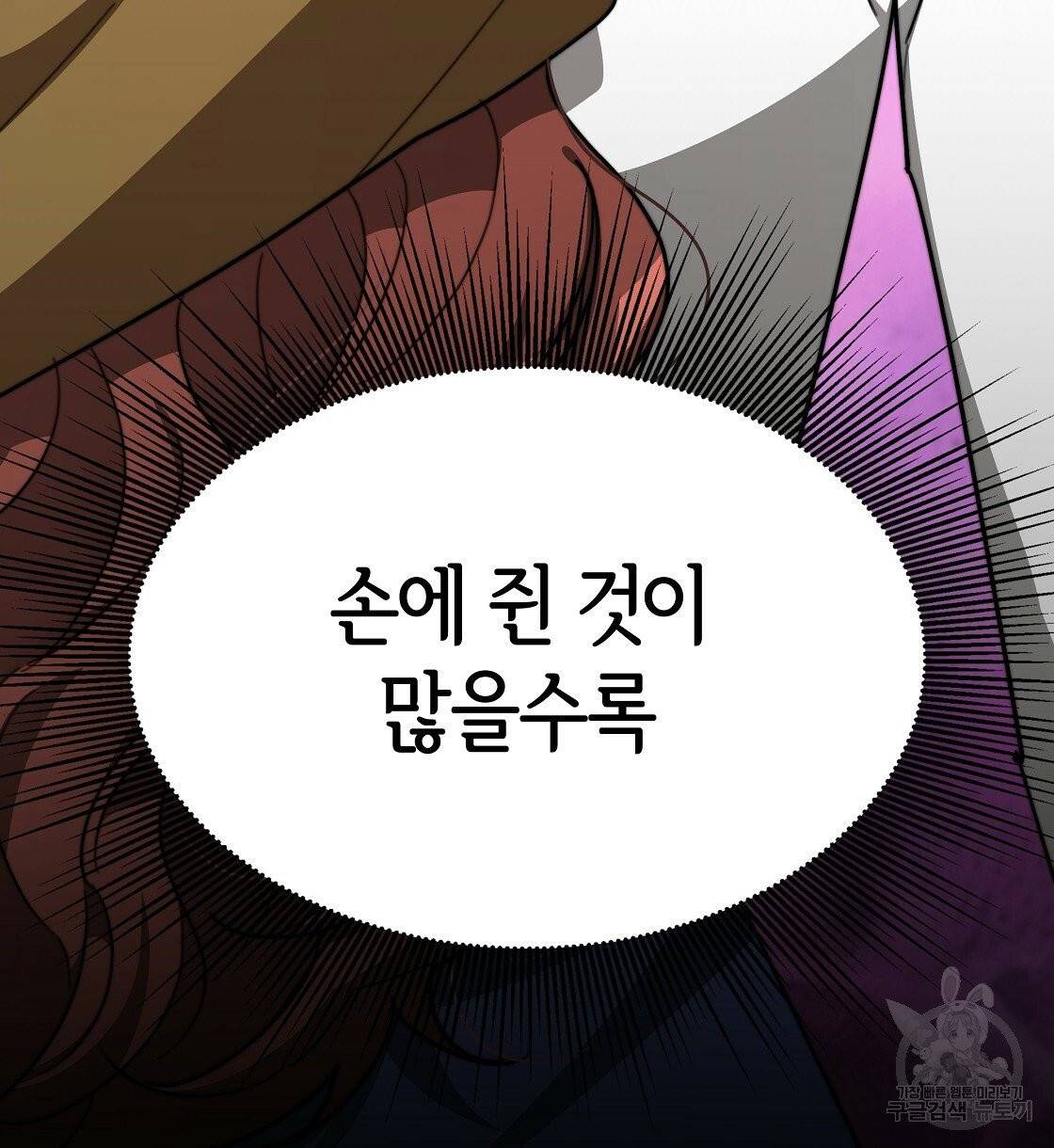 세 명이서 결혼생활 중입니다 5화 32