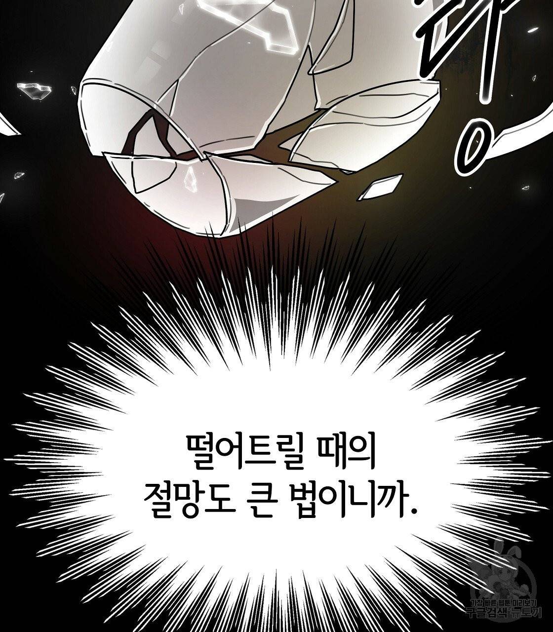 세 명이서 결혼생활 중입니다 5화 35