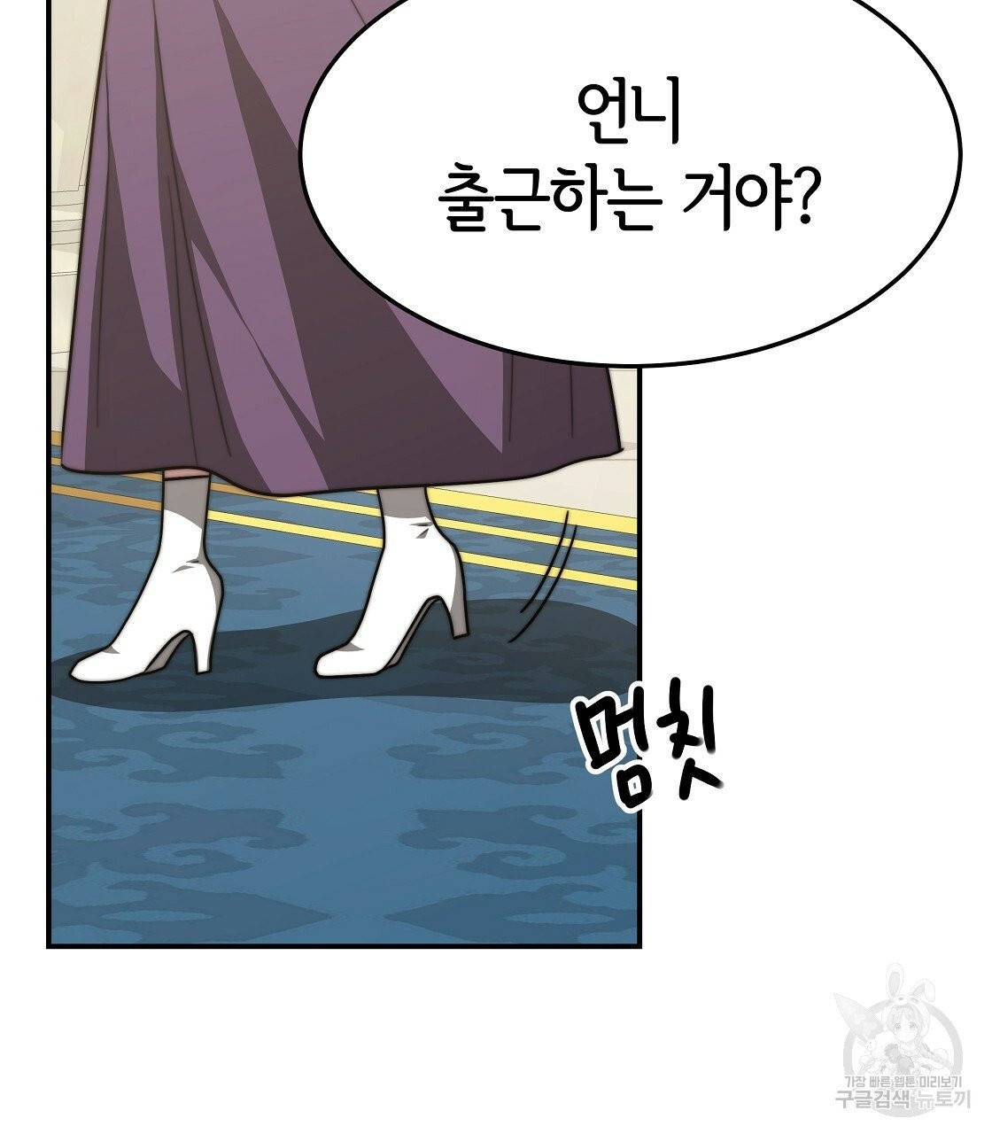 세 명이서 결혼생활 중입니다 5화 37
