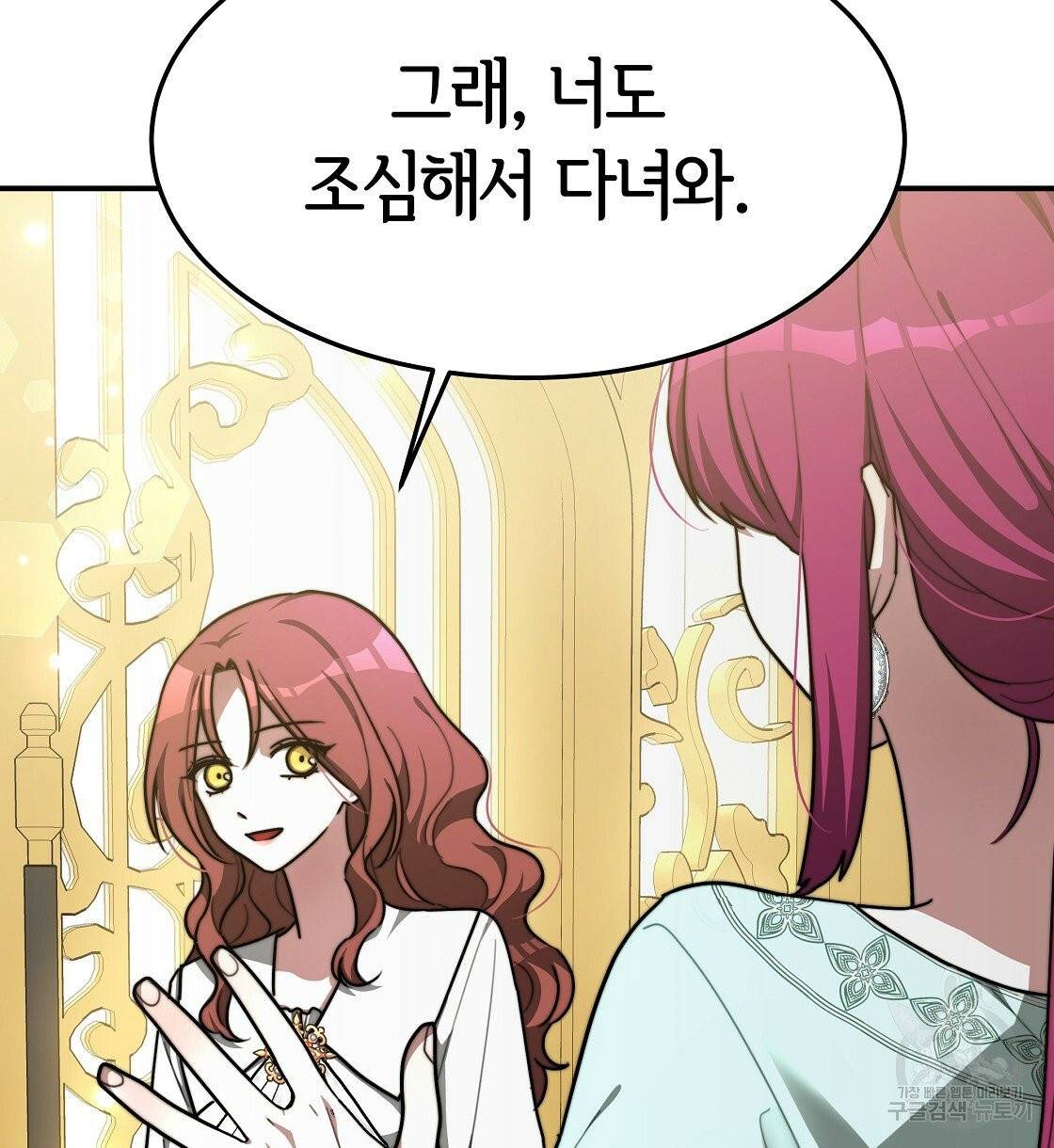 세 명이서 결혼생활 중입니다 5화 48