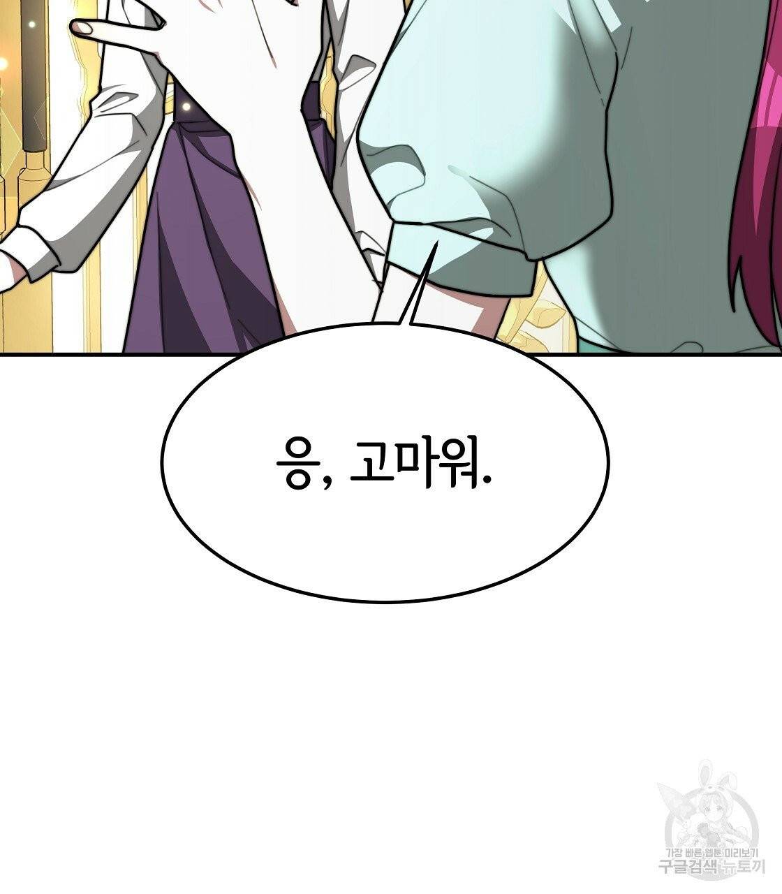 세 명이서 결혼생활 중입니다 5화 49