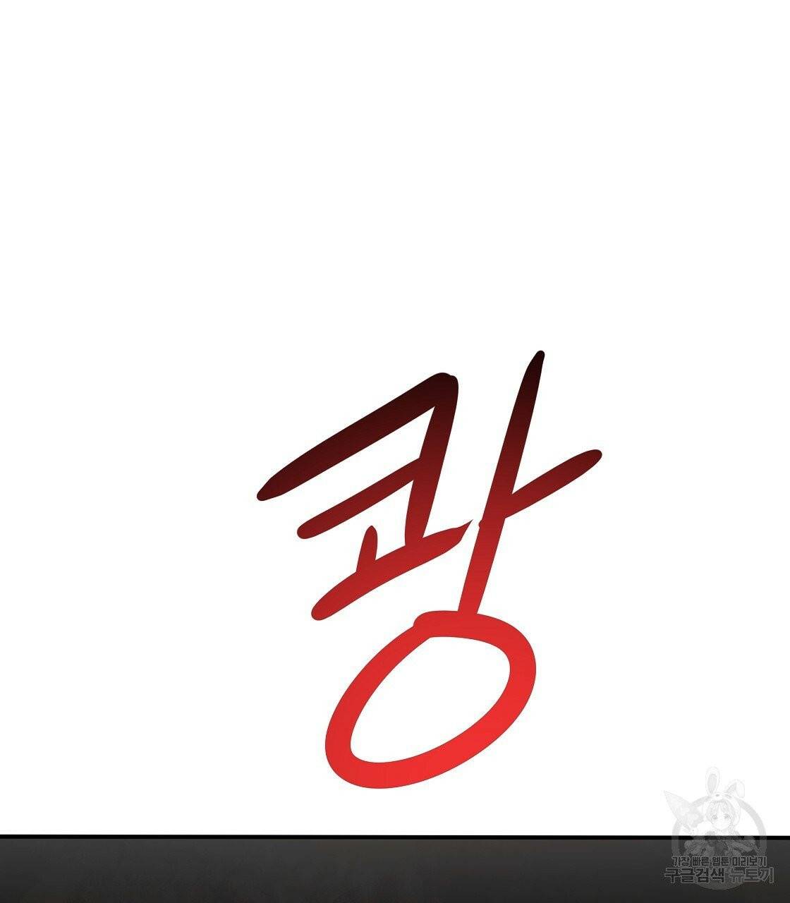 세 명이서 결혼생활 중입니다 5화 51