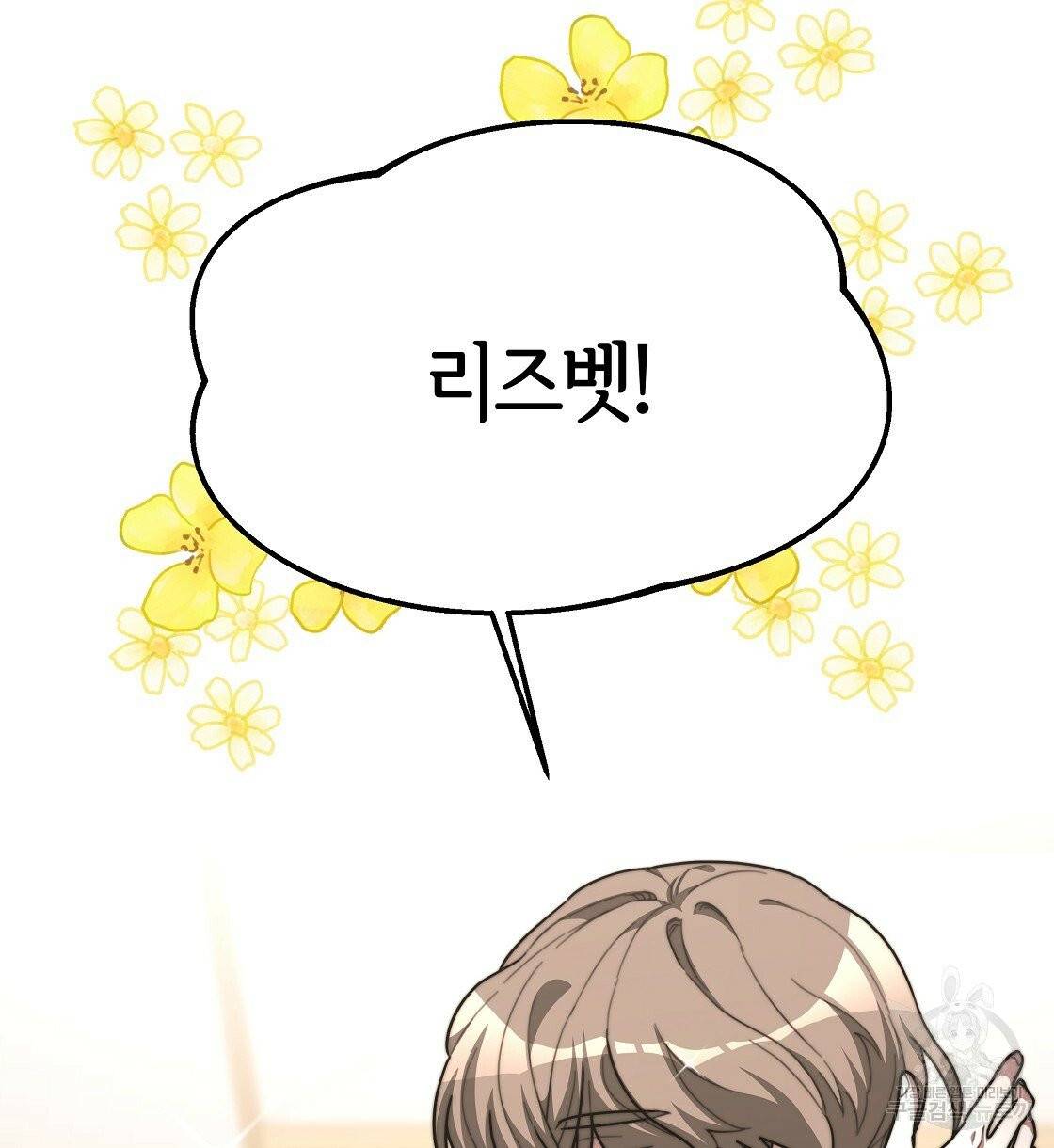 세 명이서 결혼생활 중입니다 5화 64