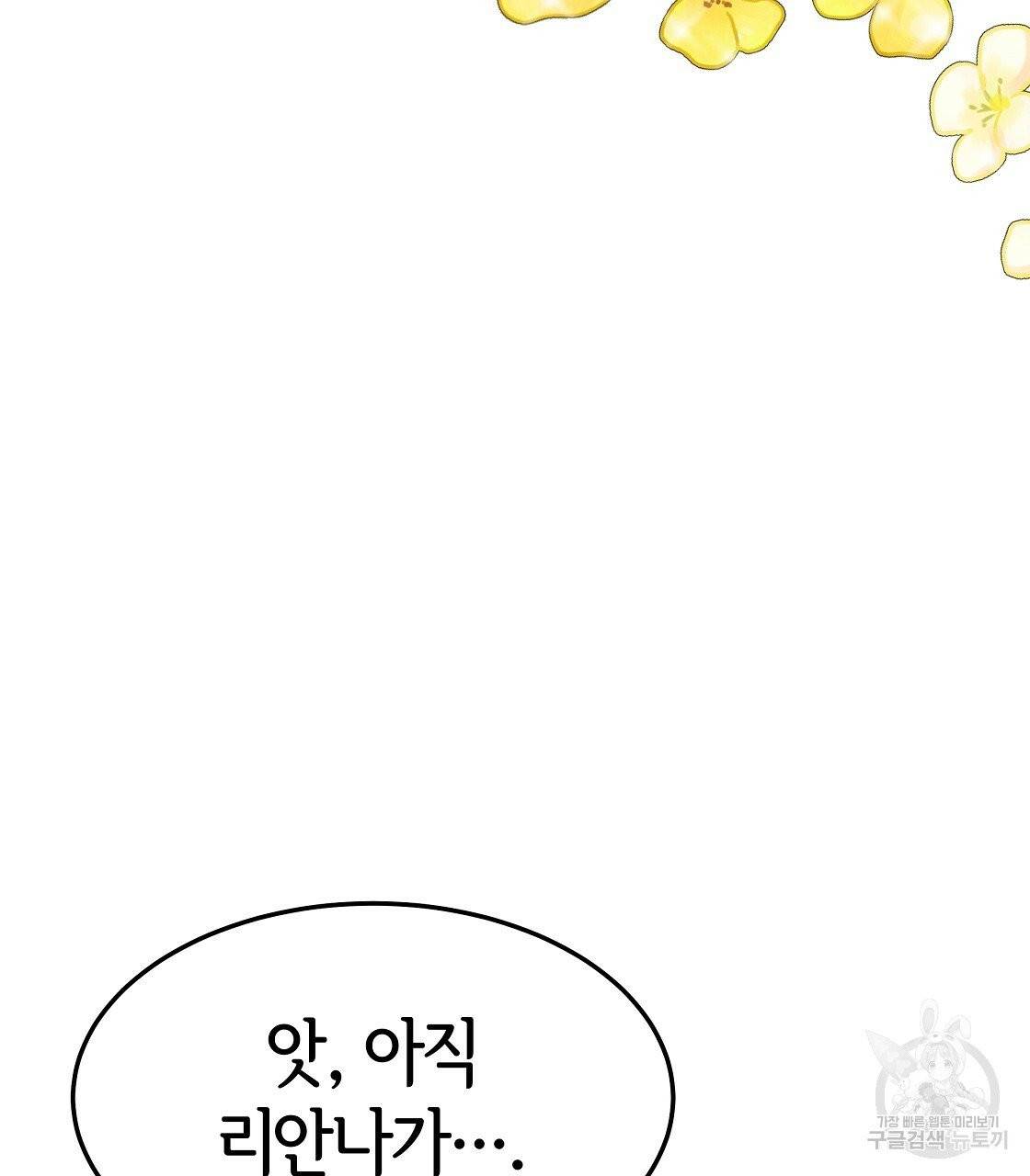 세 명이서 결혼생활 중입니다 5화 67