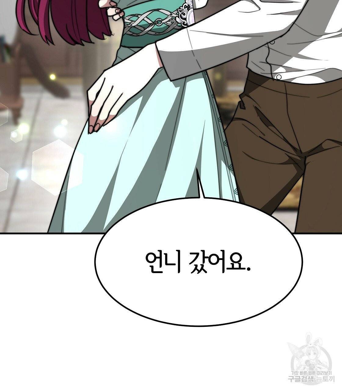 세 명이서 결혼생활 중입니다 5화 69