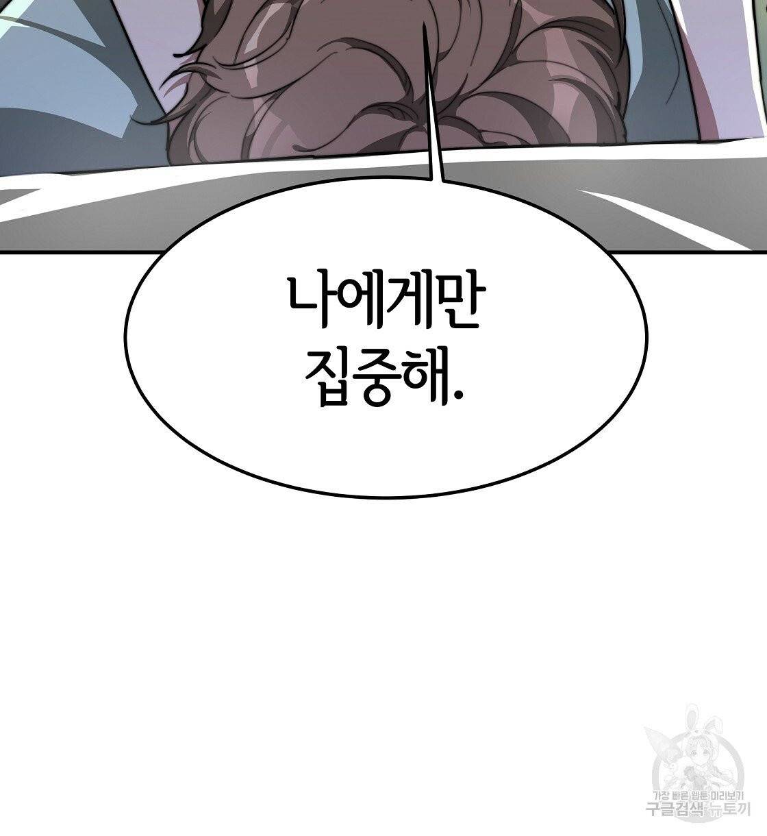 세 명이서 결혼생활 중입니다 5화 74