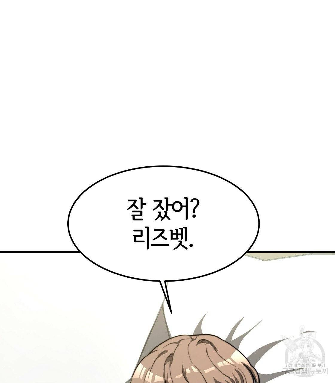 세 명이서 결혼생활 중입니다 5화 79