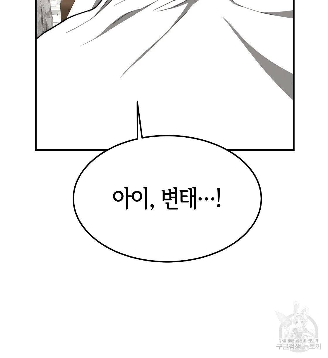 세 명이서 결혼생활 중입니다 5화 88