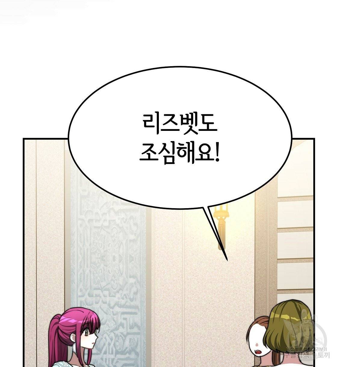 세 명이서 결혼생활 중입니다 5화 94