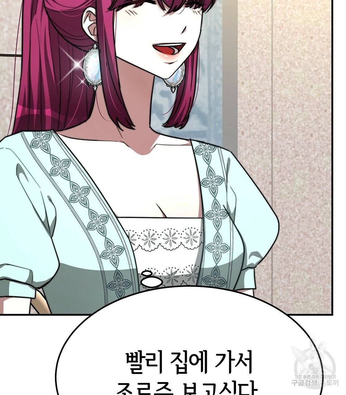 세 명이서 결혼생활 중입니다 5화 97