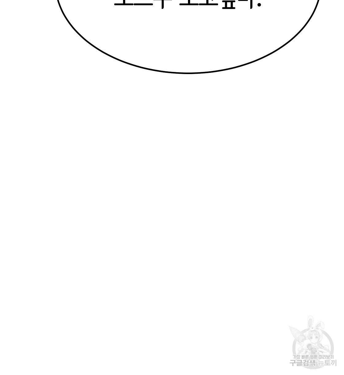 세 명이서 결혼생활 중입니다 5화 98