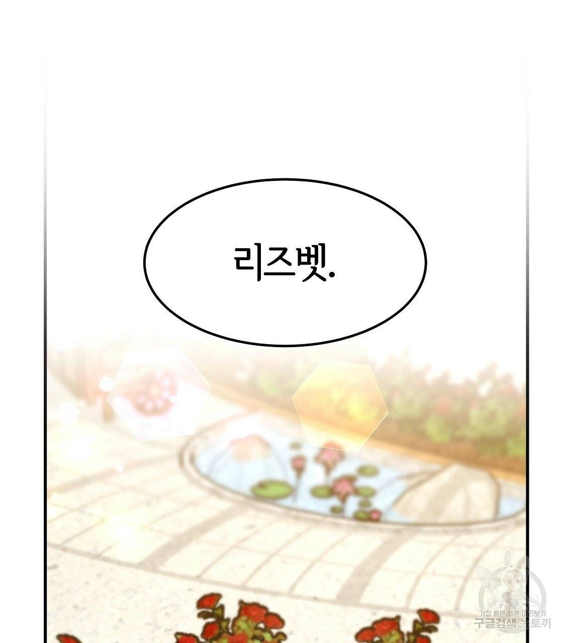 세 명이서 결혼생활 중입니다 5화 99