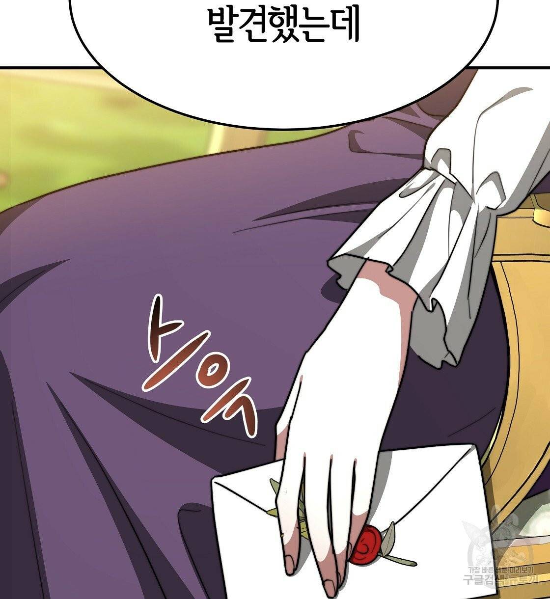 세 명이서 결혼생활 중입니다 5화 104