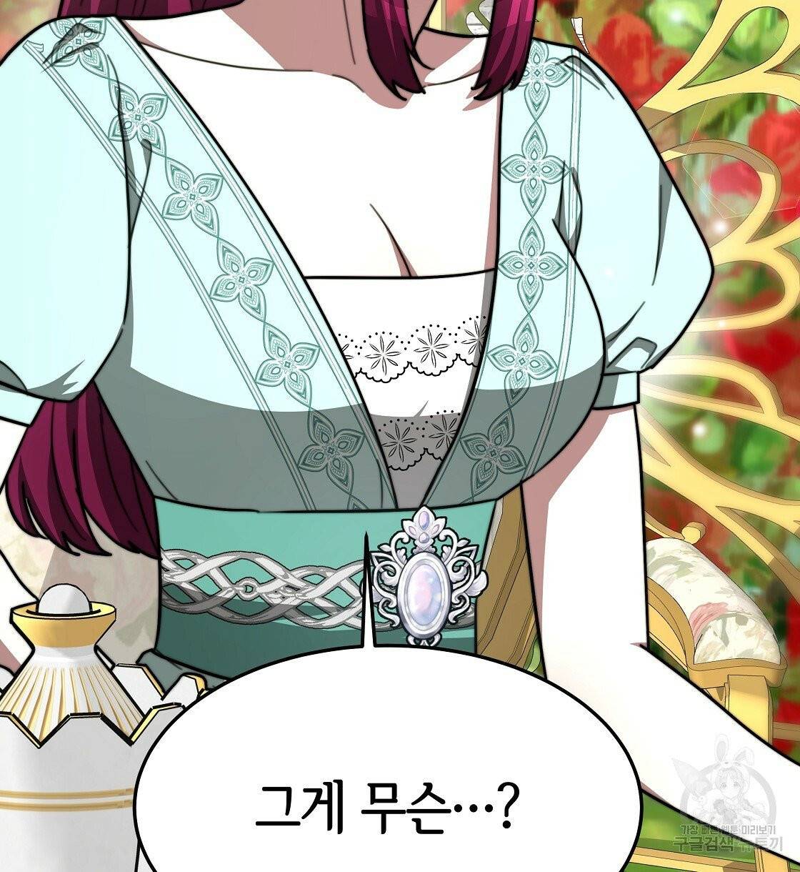 세 명이서 결혼생활 중입니다 5화 110
