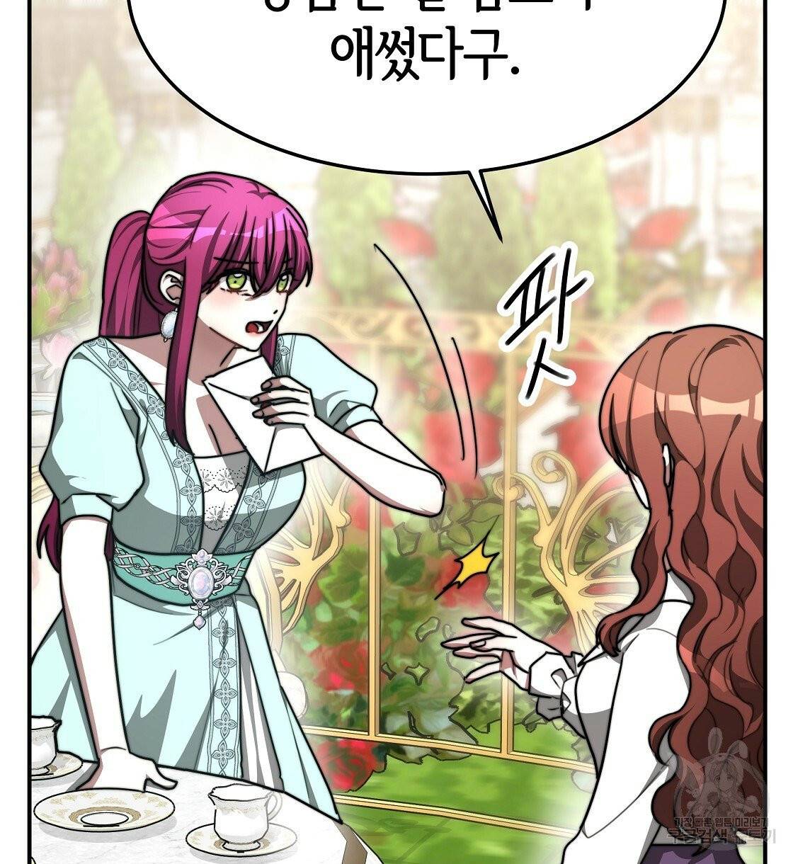 세 명이서 결혼생활 중입니다 5화 112