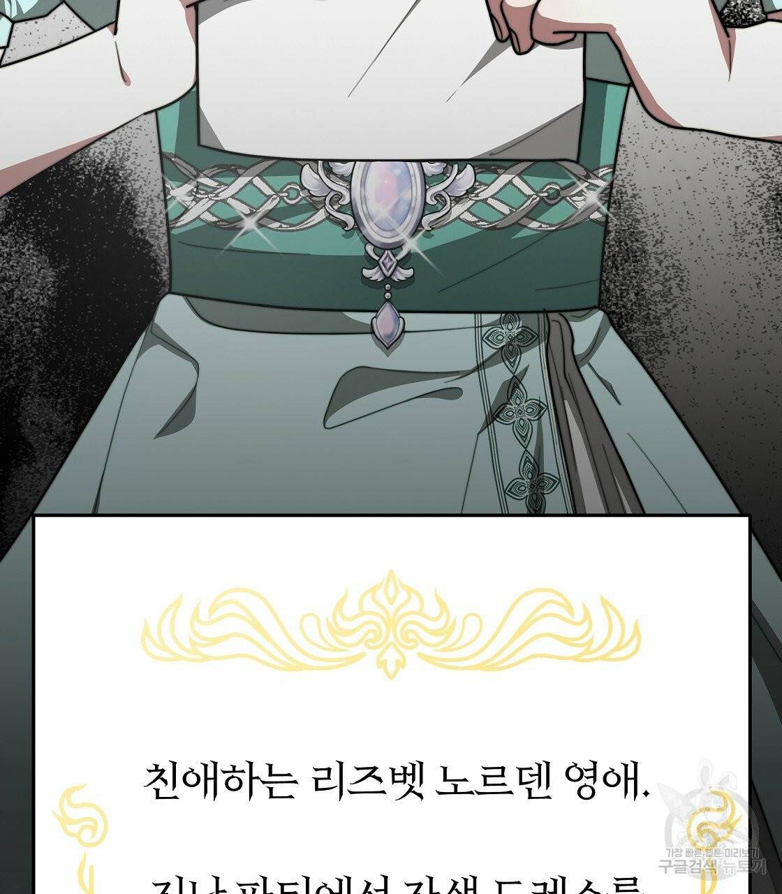 세 명이서 결혼생활 중입니다 5화 125