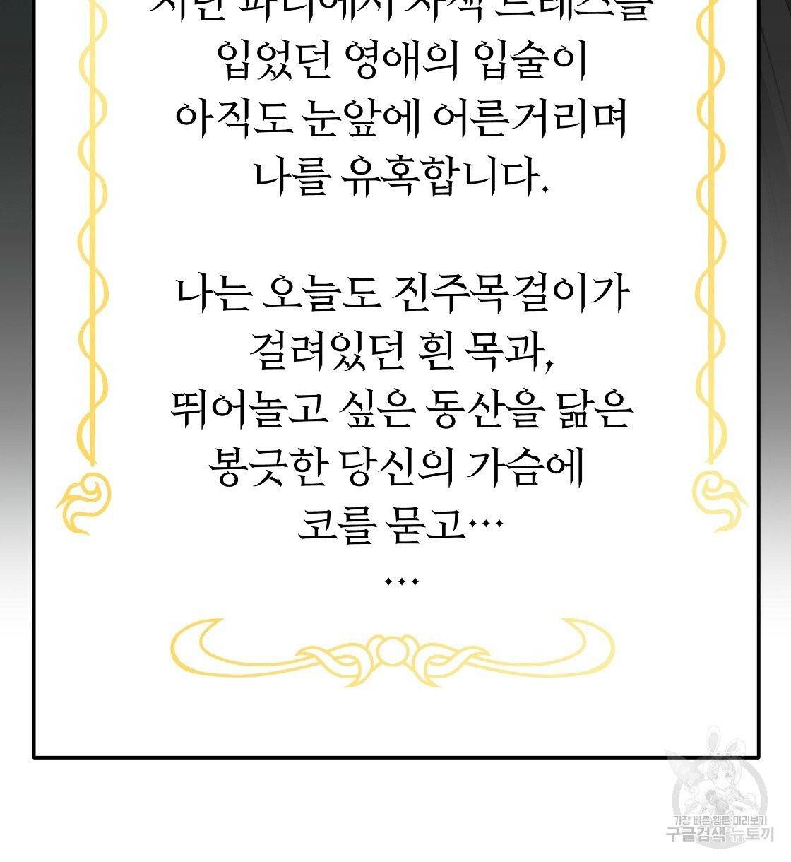 세 명이서 결혼생활 중입니다 5화 126
