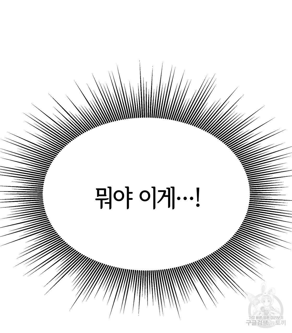 세 명이서 결혼생활 중입니다 5화 127