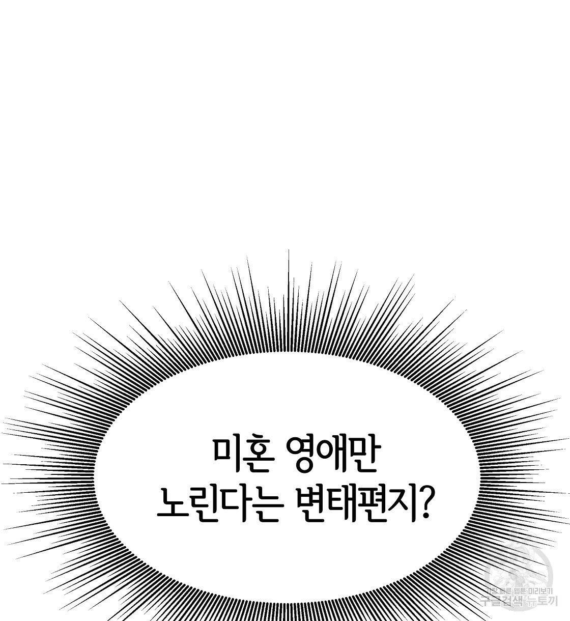 세 명이서 결혼생활 중입니다 5화 128