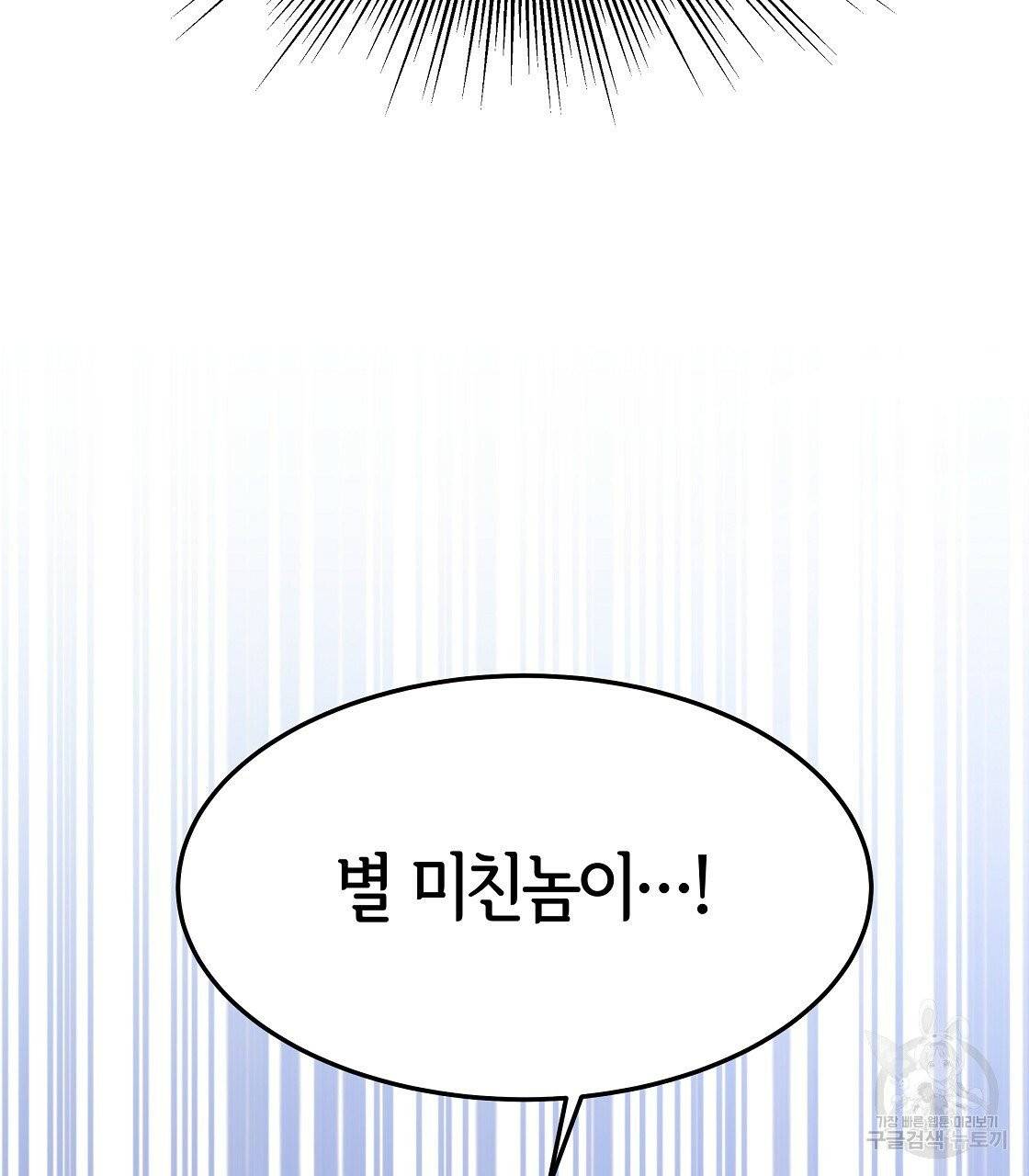 세 명이서 결혼생활 중입니다 5화 129